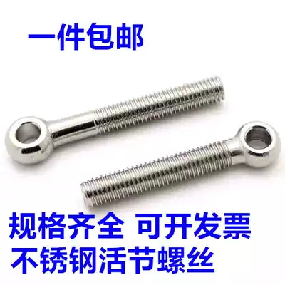 304 stainless steel full tooth slipknot slipknot slipknot fish eye perforated ring screw bolt M10*40 45 50 60