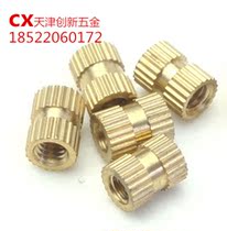 Copper inlay injection moulded copper nut copper embedded part Rolling flower insert nut Rolling nut M5 * 5 * 7