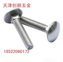 Carriage screws bolt angle iron screws Bridge screw shelving screws M6 * 12-16-20-25-50
