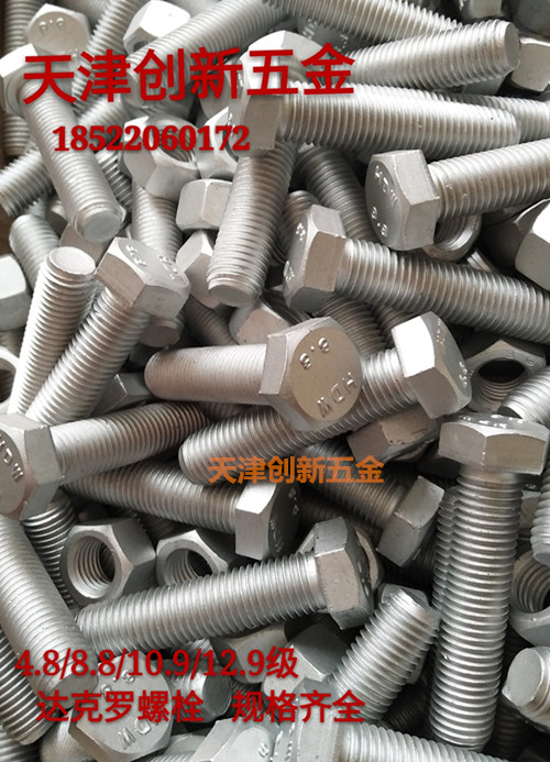 8 8 10 9 12 9 grade high strength screw dacromet external hexagon high temperature resistant bolt M22M24M27M30