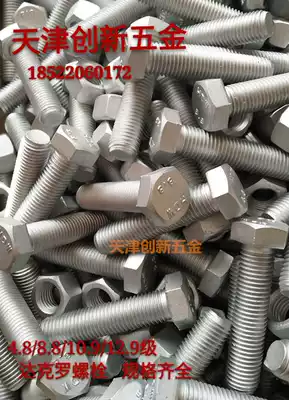 4 8 8 8 10 9 12 Grade 9 Dacromet outer hexagon bolt High strength anti-corrosion Dacromet M6M8M10