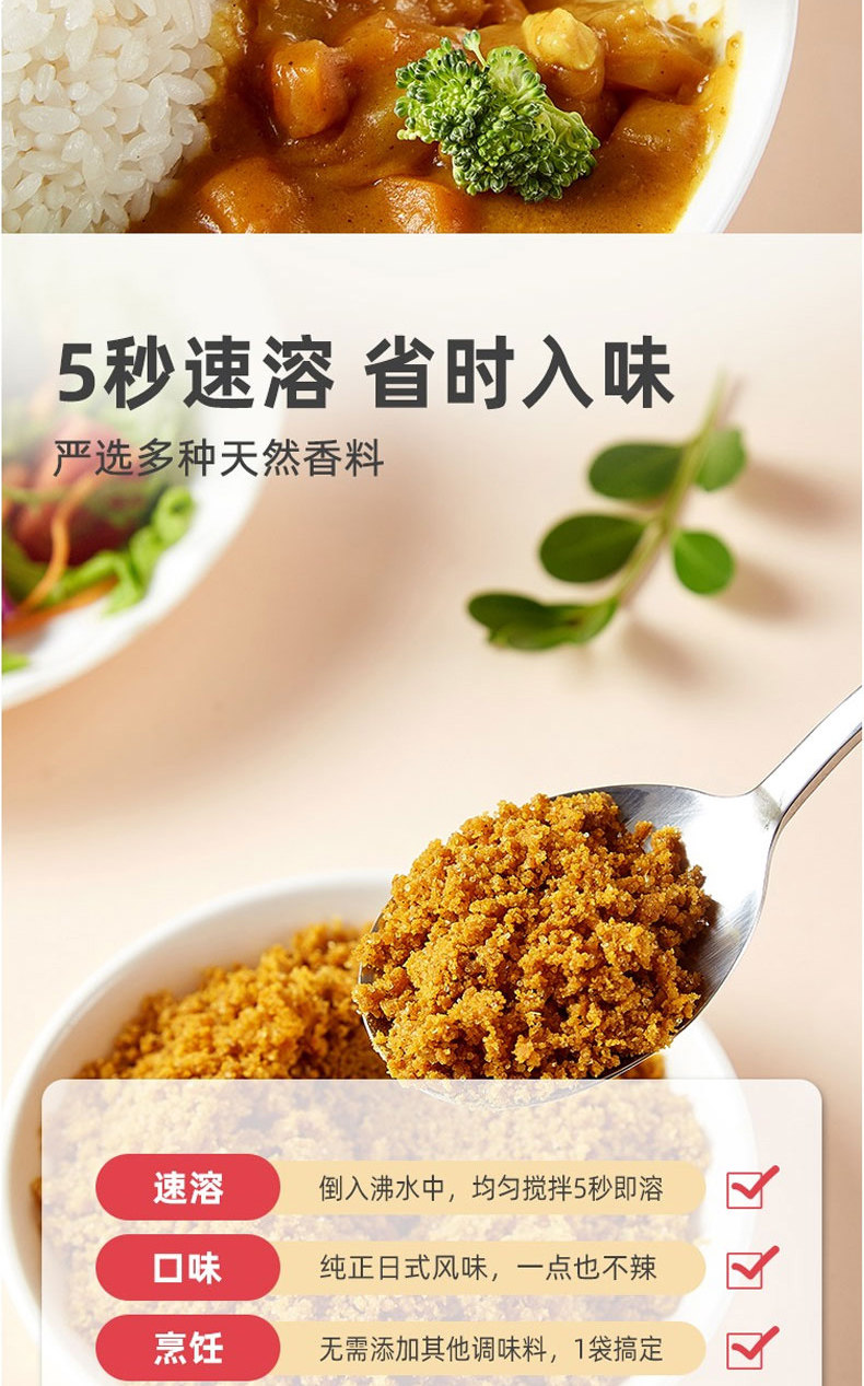日本 大塚食品 梦咖喱 日式风味咖喱粉 105g*5袋 图5