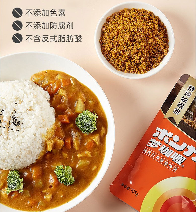 日本 大塚食品 梦咖喱 日式风味咖喱粉 105g*5袋 图3