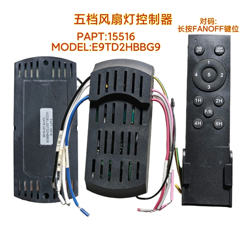 Five-Speed Fan Light 15516 Controller Lamp Receiver Remote Control Invisible Ceiling Fan Light Drive Accessories