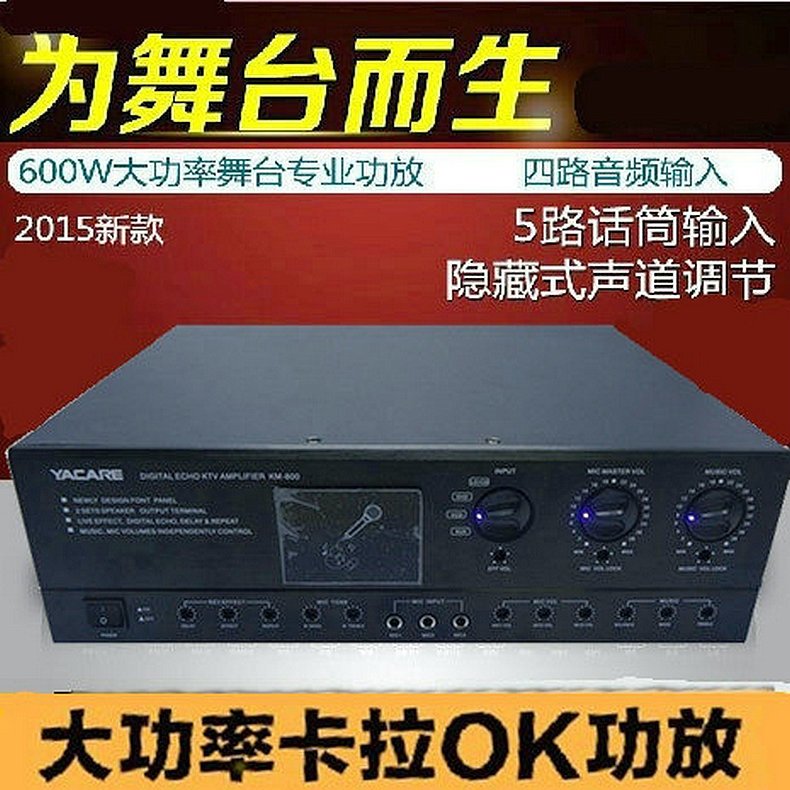 High Power 4 Vocal Tract Home Professional Ktv Utilita Machine Stage Sound Chamber Karok Digital Mixers Power Amplifier