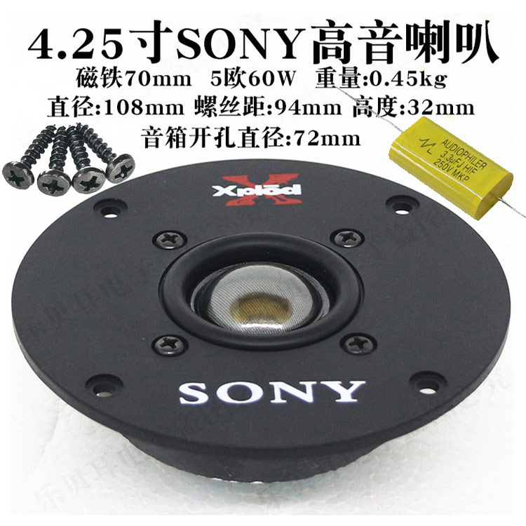 4-inch SONY Sony Membrane Alt Horn 5 O 60W108mm Fever Speaker Unit Home HIFI Speaker