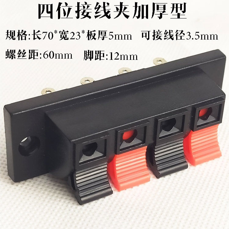 Speaker wiring clamp thickness test 4 - way audio red black horn clamp 4 - bit output universal terminal