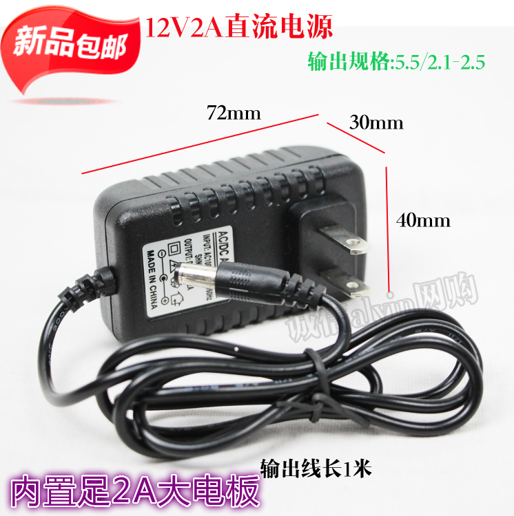 12V2a power supply 24W transformer indoor DC power amplifier DC voltage-stabilized surveillance camera access switch accessories