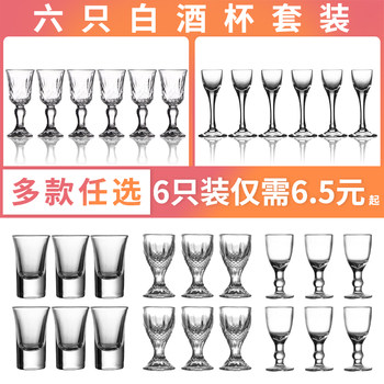 Thickened White Wine Cup, Small Liquor Cup, Shot Glass, Small Wine Cup, Transparent Glass Cup, Goblet, Bullet Cup, Creative Design