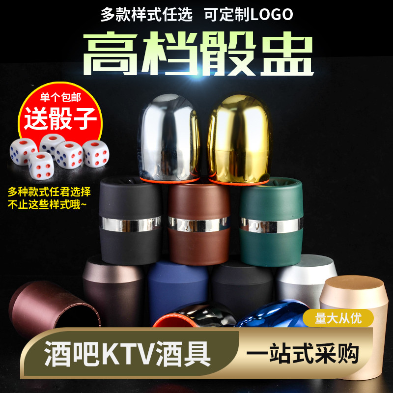 High-grade electroplated bar color cup screen cup dice cup ktv electroplated straight color cup Dice dice cup set send son