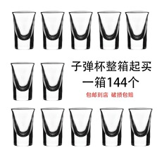 Ликер Cup 子弹杯白酒杯b52亚克力一口杯鸡尾酒洋酒杯一口shot杯野格酒杯酒