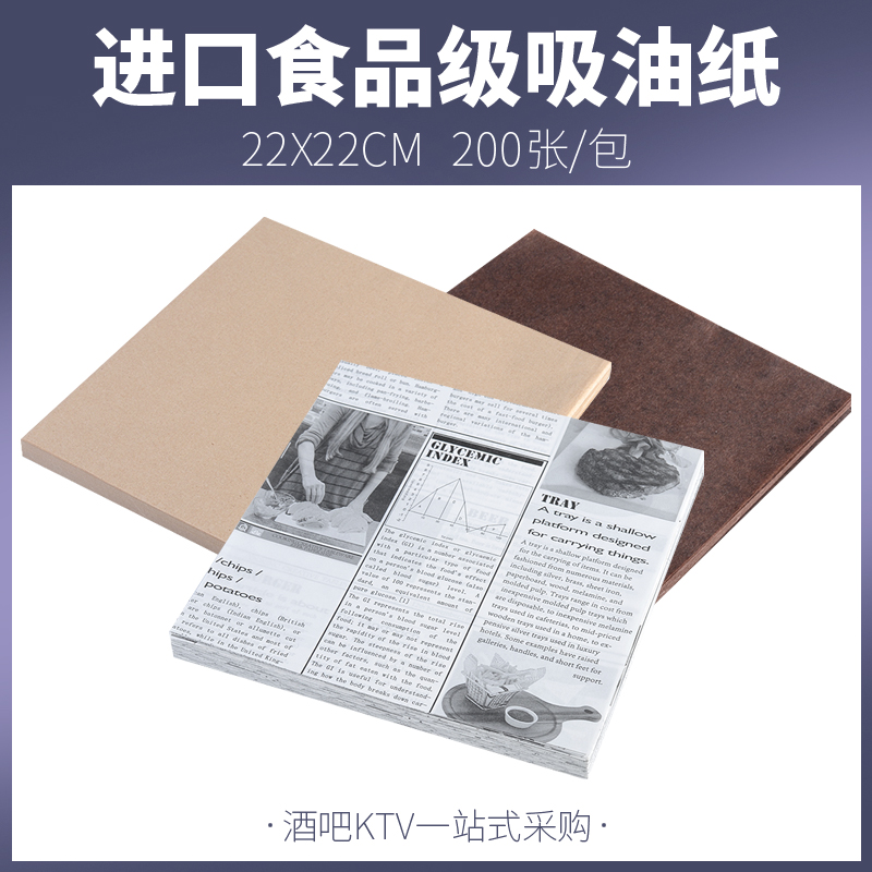 Food Suction Oil Paper Kitchen Sepad Fried Pad Paper Baking Fried Snack Rectangular Home Disposable Oil-Proof Nonstick