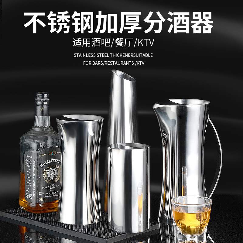 Stainless Steel Anise decanter Decanter Decanter Creative decanter Decanter Wine-Bar ktv Wine Distributor winemaker Wine With Cold Kettle