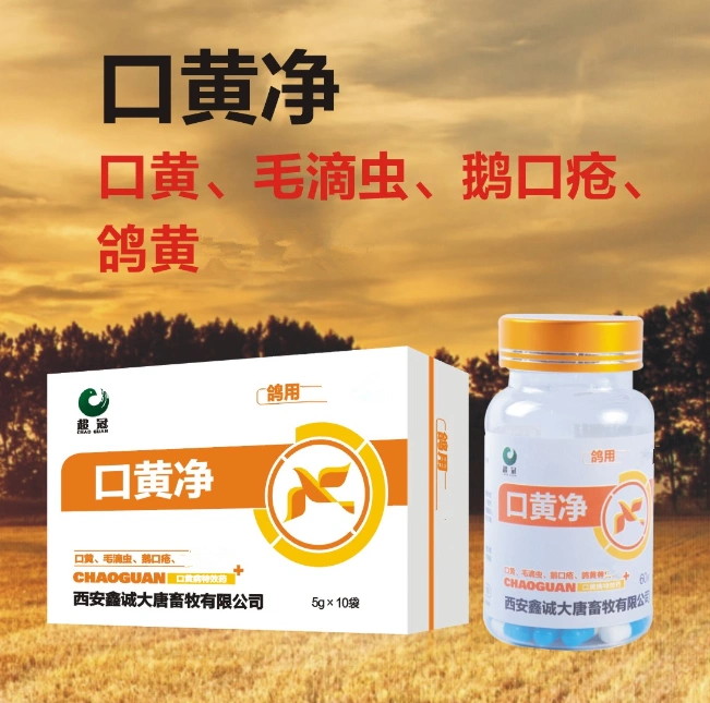 Miệng vàng ròng 50g siêu vương miện thuốc bồ câu Trichomonas thrush Haber pigeon Pigeon cung cấp thuốc Pigeon - Chim & Chăm sóc chim Supplies lồng sin