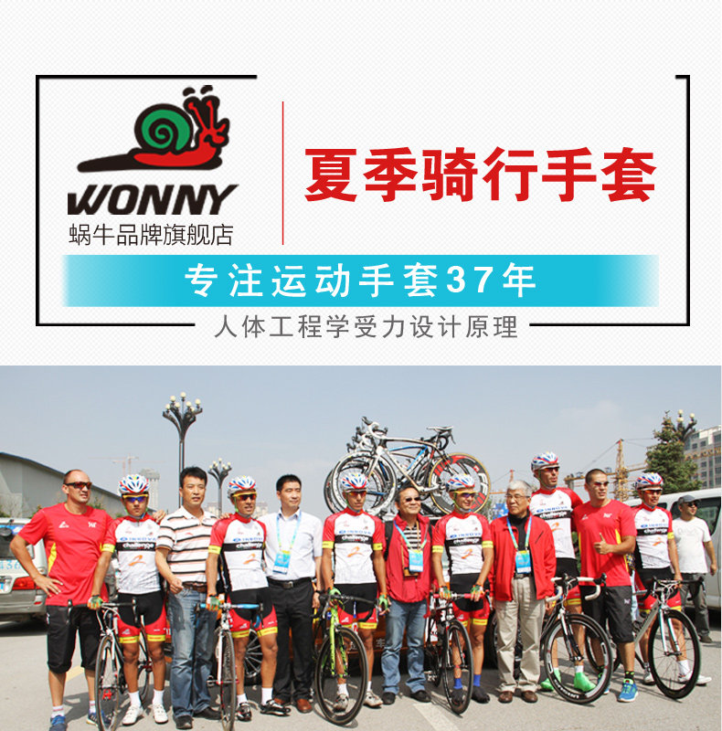 Gants de cyclisme mixte WONNY - Ref 2243802 Image 7