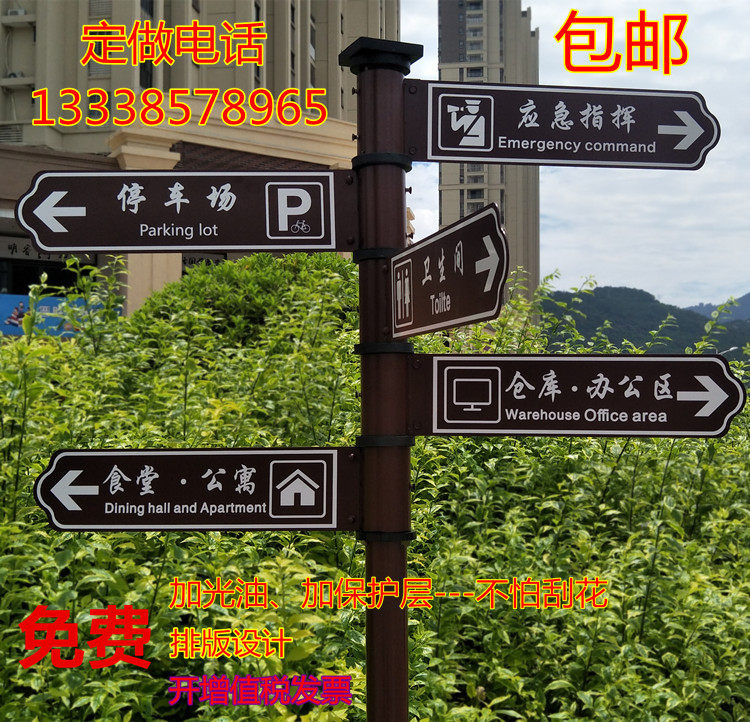 [USD 12.77] Arrow-oriented community outdoor guide sign road sign guide ...
