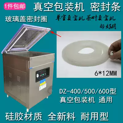 Vacuum packaging machine sealing strip 400 500 600 type vacuum machine upper cover silicone strip silicone sponge strip