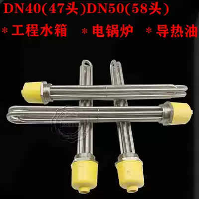 Water tank high power DN40 one inch and a half inch (47mm) solar electric heating tube boiler heating tube 220V 380V