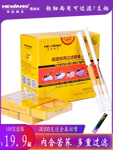 Одноразовый фильтр с сигареткором Три используйте заброшенный фильтр чистого дымового газа.