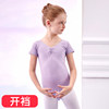 Short -sleeved light purple open crotch