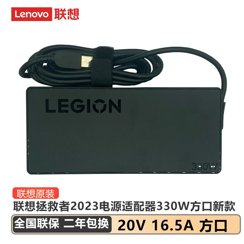 Lenovo Legion Brand New Original 330W 20V 16.5A Y9000P Y7000P Power Charging Adapter Lenovo Legion Brand New Original 330W 20V 16.5A Y9000P Y7000P Power Charging Adapter