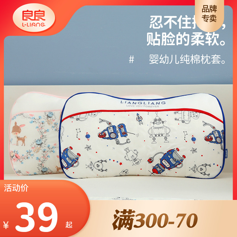 Liang Liangliang towel newborn baby pillow towel child half-face pillowcase breathable sweat and sweat baby pillow towel 0-3-6 years old