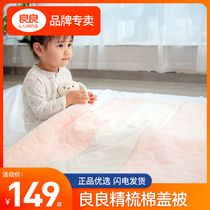  Liangliang quilt Laichen baby spring autumn and winter padded baby quilt Air-conditioned room big children kindergarten cover quilt