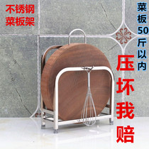 Stainless steel kitchen cutting board storage rack chopping board holding rack stowage board rack setting rack