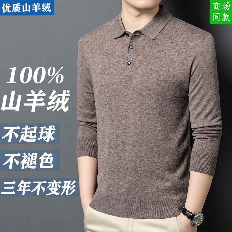 Ordos City Exclusive New Product 100% Cashmere Business Thin Lapel Cashmere Sweater High-End Warm Sweater for Men