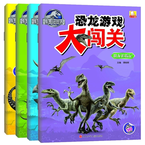 Динозавр, детский лабиринт для школьников, игра-головоломка для раннего возраста, энциклопедия, трехмерная наклейка, юрский период, 3-5-6-7-12 лет, в 3d формате