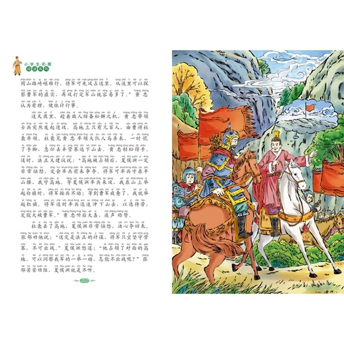 Тридцать шесть окрашенных окрашенных голосовых изданий Детское издание ученики начальной школы.