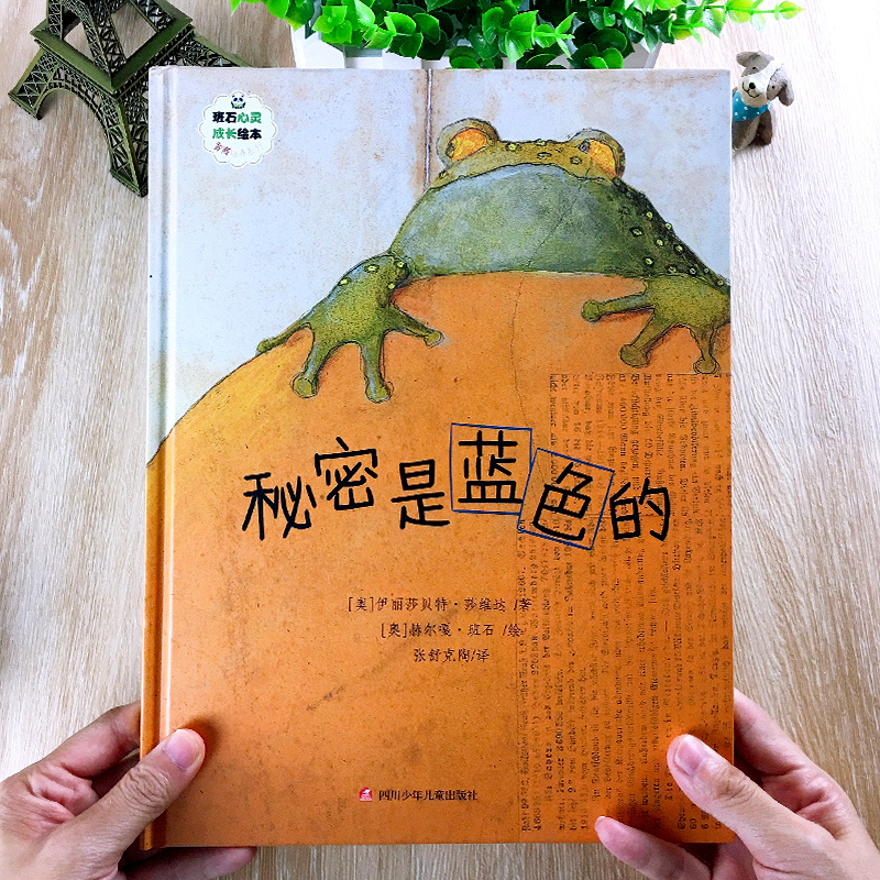 The Secret Is Blue: Ban Shi's Picture Book for Emotional Growth, 0-1-2-4-6 Years Old, Children's Picture Book Reading, Classic Children's Literature, Parent-Child Early Education, Cultivating Children's Associative Thinking and Imagination, Teacher-Recommended Must-Read Extracurricular Book