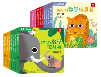 Веселые книги по математическим игрушкам (все 20 томов)