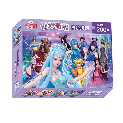 Ye Luoli Wonderland Странная продвинутая головоломка (4 тома) Выбор одиночного тома ада 3-6-летняя девочка Детская загадка Интерактивная игрова