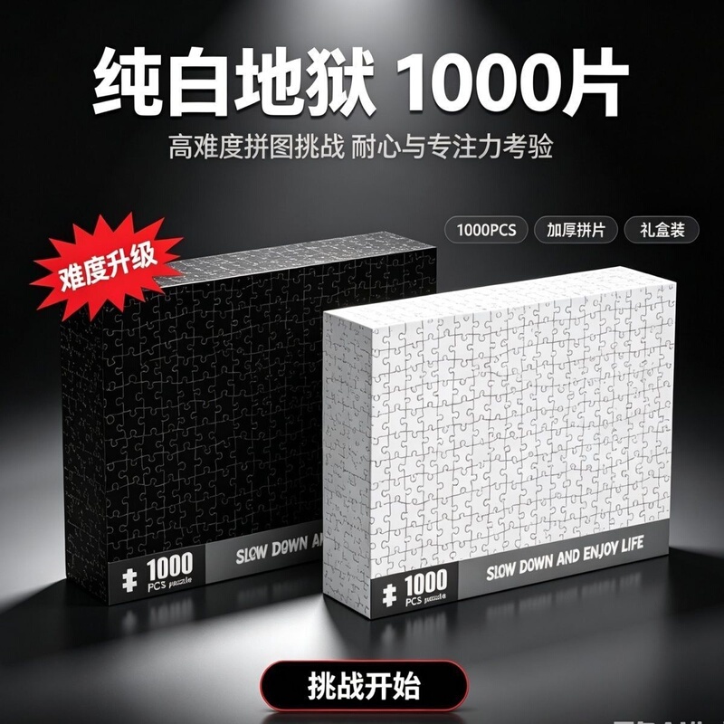 Pure White Hell Puzzle Adult Mini 1000 Piece Super Difficult Stress Relief Children's Educational Gift Toy Black and White Hell Pure White Hell Puzzle Adult Mini 1000 Piece Super Difficult Stress Relief Children's Educational Gift Toy Black and White Hell