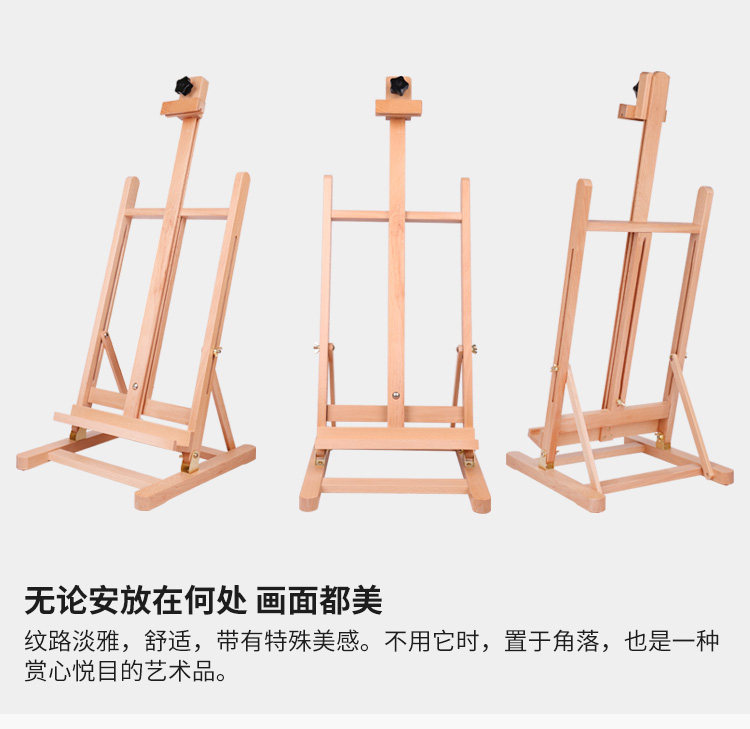 Мольберт 爱涂图 红榉木桌面小画架微型画架广告展示架木质油画架素描写生 Artooo