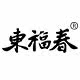 东福春品牌企业店