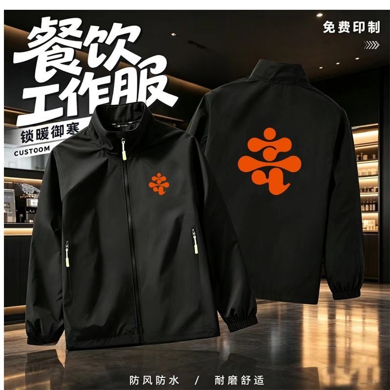 New Zhang Liang Spicy Hot Pot Work Uniform, Long-Sleeved Jacket for Restaurant Service Staff, with Logo Printing