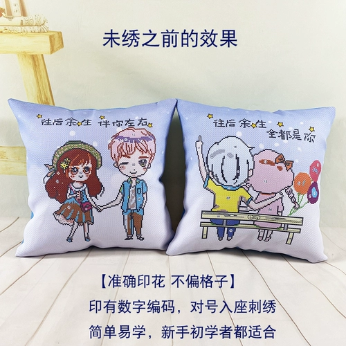 Мультяшный набор материалов, сумка для влюбленных, подушка для спины, «сделай сам»