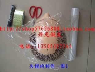 Extension mèches - Ref 216945 Image 10