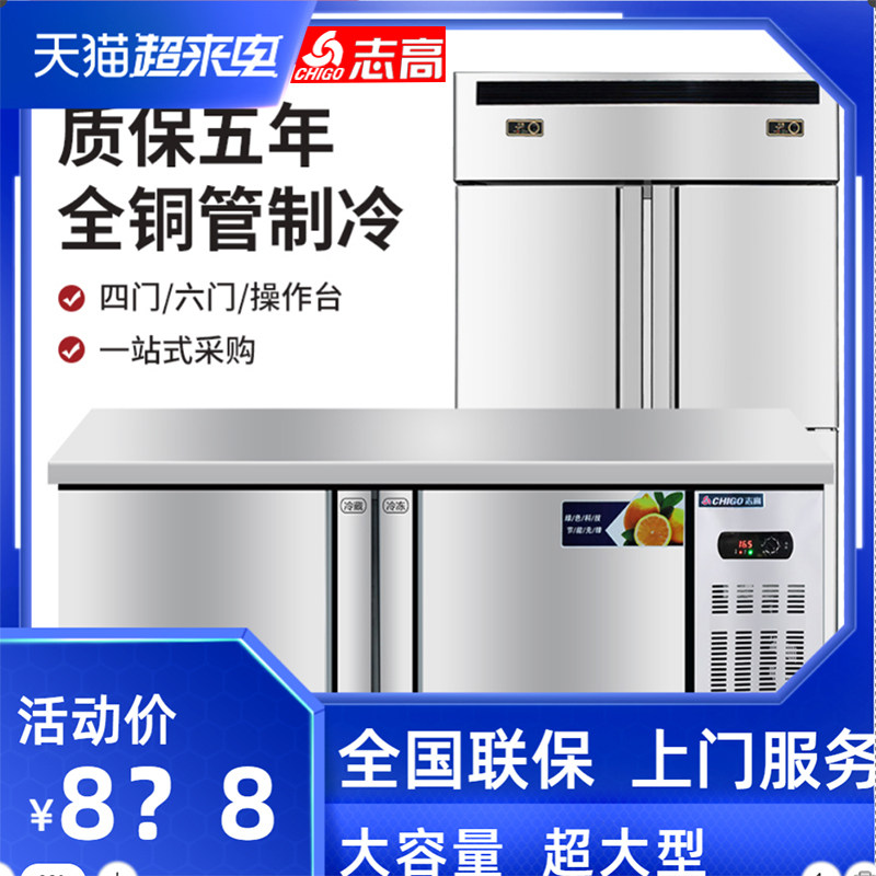 Chigo refrigeration workbench commercial fresh-keeping freezer water bar kitchen refrigeration horizontal refrigerator flat freezer console