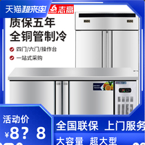 Chigo Refrigerated Workbench Commercial Fresh-keeping Freezer Water Bar Kitchen Refrigerated Horizontal Refrigerator Flat Freezer Operating Table