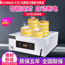 Chigo Commercial Steaming Bag Furnace Desktop Electric Steaming Bun Machine Dim Sum Steaming Oven Steamed Steaming Steaming Steaming Steamer Steaming Steamer Steam steam steamer