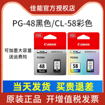 Canon Original Printer Cartridge PG-48 CL-58 (for E488 E4280 E478 E468 E418 E408)