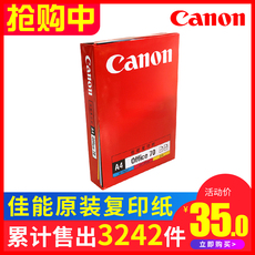 Бумага цветная для принтера Компании Canon