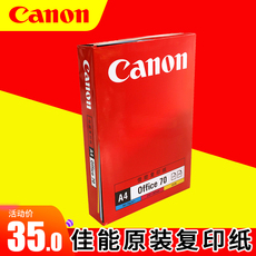 Бумага цветная для принтера Компании Canon