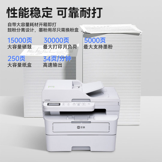 Lenovo M3 Plus Black and White Laser Printer with Automatic Duplex Printing, 50-Sheet Document Feeder, Continuous Copying and Scanning All-In-One Machine, Business Office Dedicated, Home Use, Small Size, 5g Dual-Band Wifi, High-Speed Brother