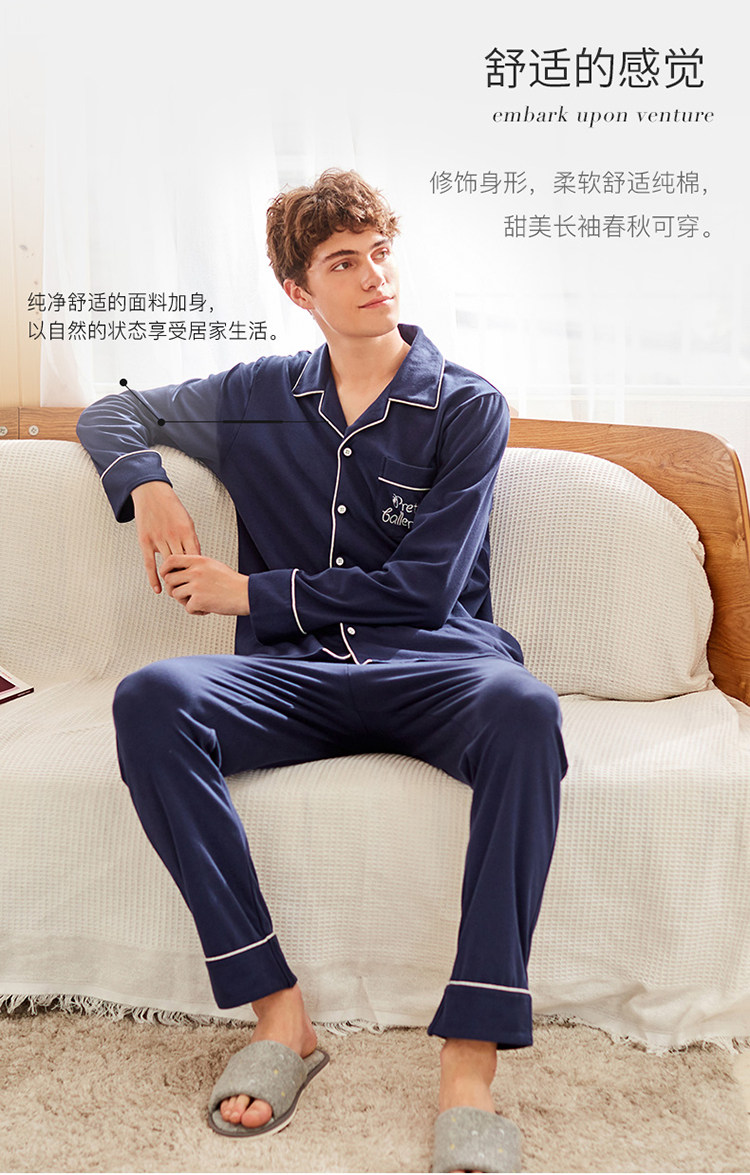 芬腾旗下 玛伦萨 纯棉 男式春秋长袖家居服套装 天猫优惠券折后￥59包邮（￥139-80）