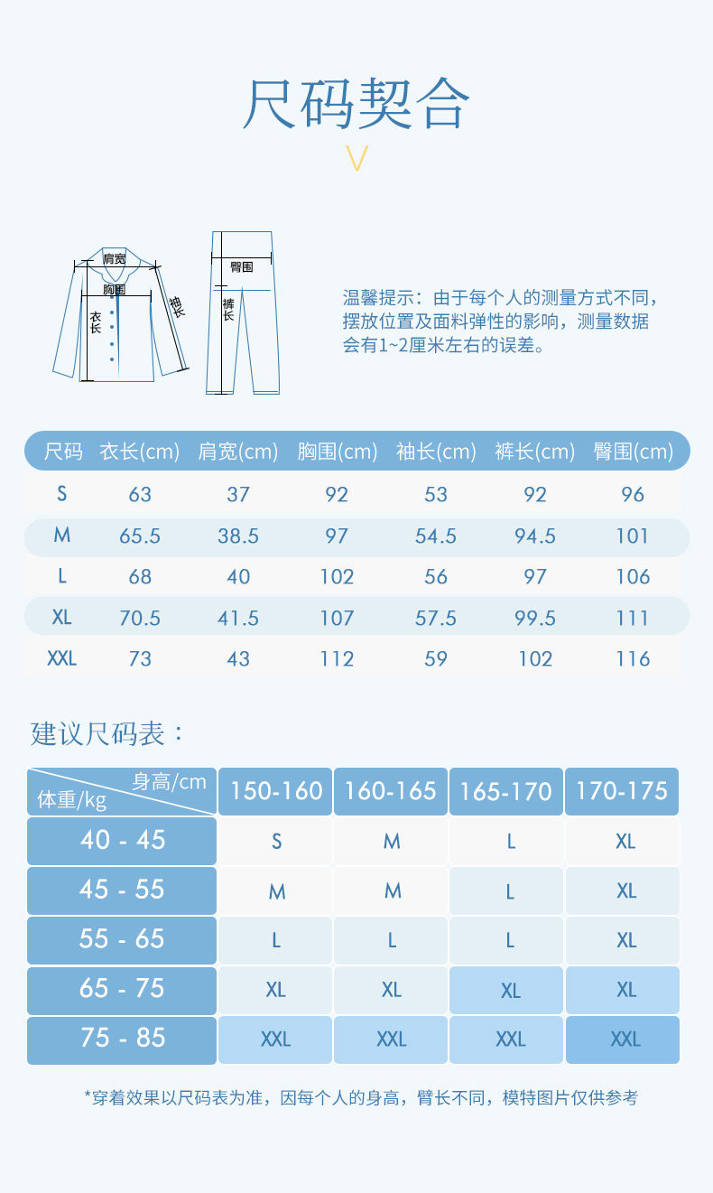 芬腾旗下 玛伦萨 情侣春秋纯棉长袖家居服套装 图4