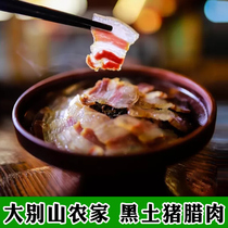 (Authentic salt vegetable meat) black-hauled pig meat jar meat farmer family Yuexi black pork rural local pork bacon